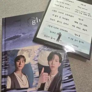 데이식스 이오데 글루온 앨범 풀구성