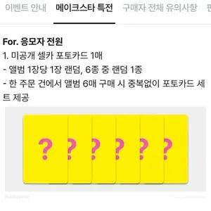 아이브 룩스 캔 킬 메이크스타 분철 아이브안유진가을레이장원영리즈이서분철Looks can kill메이크스타