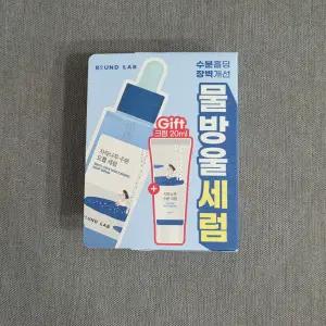 [새상품] 라운드랩 자작나무 수분 드롭 세럼 50ml 기획 (+크림 20ml)