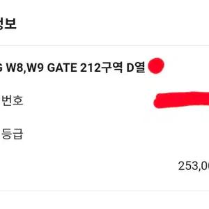 아일릿 앙콘 !!10/17 밋그석!! 프레스스타트 앙코르 콘서트