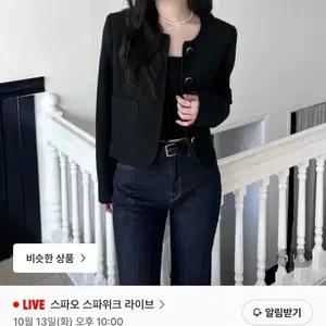 스파오 블랙 트위드 자켓 M