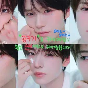 엔시티 위시 2027 시즌그리팅 분철