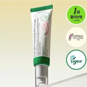 엑시스와이 잡티케어 글로우 세럼