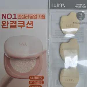 루나 롱래스팅 컨실 쿠션 본품+리필 21N+미니퍼프