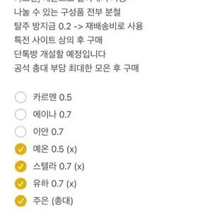 하츠투하츠 2027 시즌 그리팅 분철