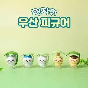 먼작귀 우산피규어 판매