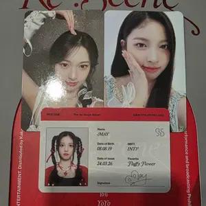 일괄)리센느 리씬 메이 앨포 앨범 포카 팝니다