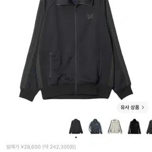 니들스 26FW 트랙자켓 폴리 스무스 네이비 M