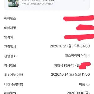 데이식스 팬미팅 f3 4열