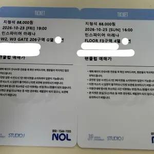 데이식스 팬미팅 첫콘 206구역