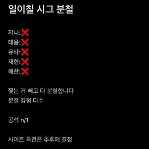 2027 엔시티127 시그 분철
