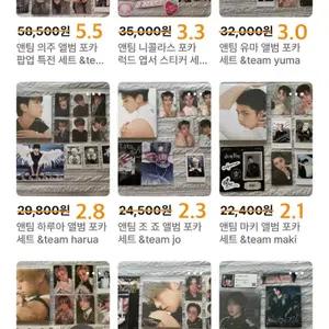앤팀 앨범 포카 생카 굿즈 판매 의주 후마 케이 니콜라스 유마 죠 조 하루아 타키 마키 &team ej fuma k nicholas yuma jo harua taki maki