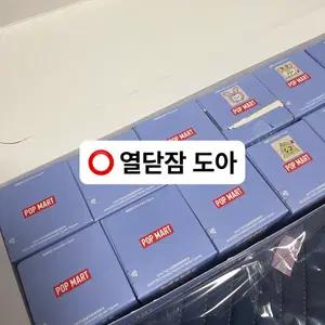 가챠키링증정!! 팝마트 미니틴 힐링모먼트 분철 양도(열닫잠 논버 디팔이 찬달이 도아)