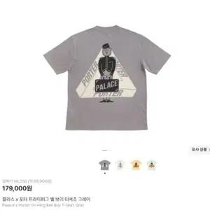 팔라스 x 포터 트라이퍼그 벨 보이 티셔츠 그레이