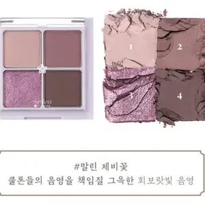 롬앤 말린제비꽃