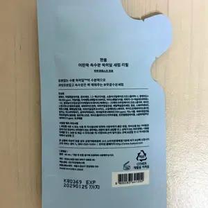 미개봉 한율 쑥히알 세럼 리필 40ml