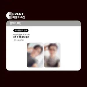 세븐틴 정한X조슈아 뮤직플랜트 미공포 (앨범포함가능)