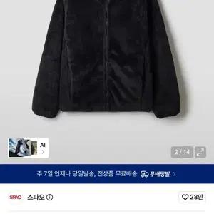 스파오 [리사이클] 베이직 퍼플리스 집업