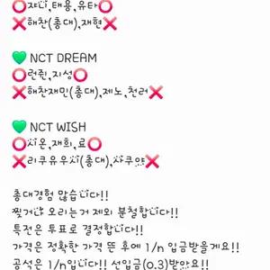 엔시티 127,드림,위시 2027 시즌그리팅 분철!!