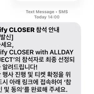 올데프 스포티파이 클로저 티켓 양도