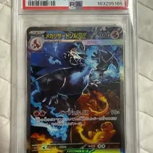 포켓몬 리자몽X PSA10