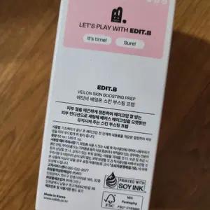 미개봉/에딧비 베일온 스킨 부스팅 프렙