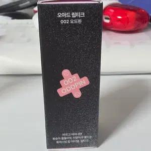 오아드 립티크 002 오드핀 미개봉 미사용 립스틱 틴트