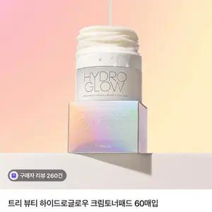 트리뷰티 하이드로 글로우 크림 토너 패드 60매입 두개