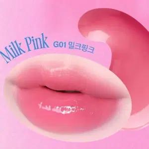 fwee 핑크 옵세션 스테이핏 립 틴트 G01 밀크 핑크
