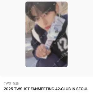 TWS 1ST FANMEETING 투어스 첫팬미팅 도훈 포토카드