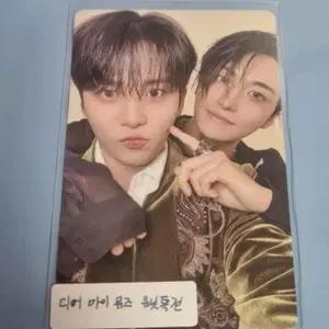 에이티즈 ATEEZ 디어마이뮤즈 디마뮤 특전 유닛 종호 성화