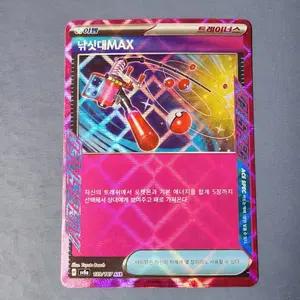 포켓몬카드 낚싯대MAX ACE SPEC 트레이너스