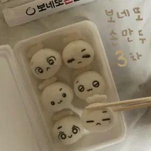보네또 손만두 공구)보이넥스트도어보넥도성호리우재현태산이한