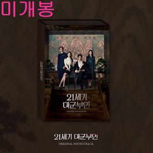 21세기대군부인 O.S.T (미개봉, CD) - 비비, 키키, 보이넥스트도어, 라이즈, 한로로, 우즈, 소수빈, 하츠웨이브, 샘김, 변우석, 알레프