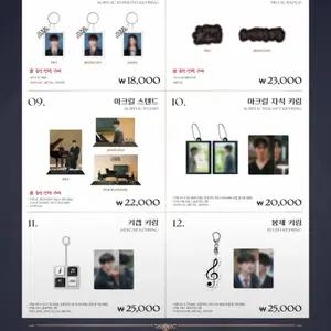 16일 이준영 송강 포핸즈 팝업 대리구매 댈구