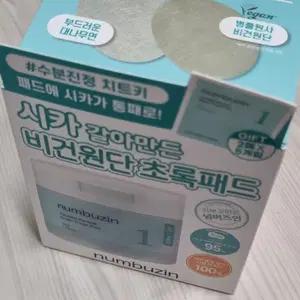 넘버즈인1번패드 시카 갈아만든 비건원단 초록패드 70매