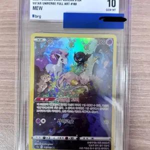 Vstar 유니버스 뮤 ar brg10 포켓몬카드