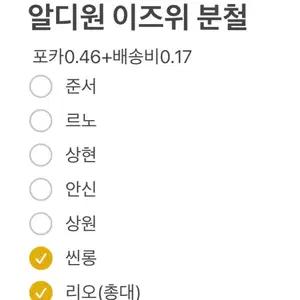 알파드라이브원 이즈위 포카 분철 (리오 상원 준서 상현 안신 씬롱 아르노 알디원 포카분철)