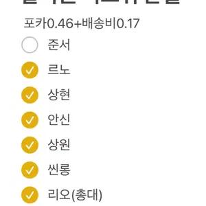 [준서]알파드라이브원 이즈위 포카 분철 (리오 상원 준서 상현 안신 씬롱 아르노 알디원 포카분철)