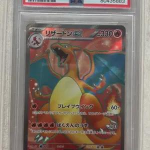 포켓몬 리자몽ex PSA10(일어판)