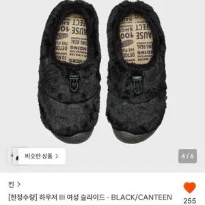 keen 킨 하우저III 여성 슬라이드 250