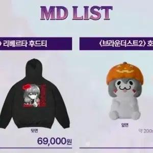 브라운더스트2 글루피스토어 팝업스토어 굿즈 대리구매 합니다