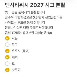 공굿포카증정)엔시티위시 리쿠 료 2027 시즌그린팅 분철