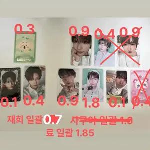 엔시티위시 아이스파이 트레카 양도 러버보이 컨퓨즈드보이