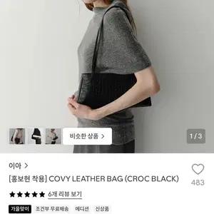 eaah 이아 코비 레더 백 covy leather bag