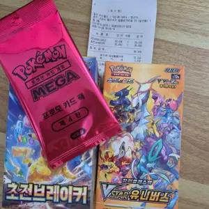 포켓몬 카드 게임 초전브레이커 / VSTAR 유니버스 / 프로모 카드 팩