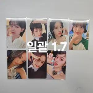 아이브 안유진 포카 양도 미공포분철랜포시세킹