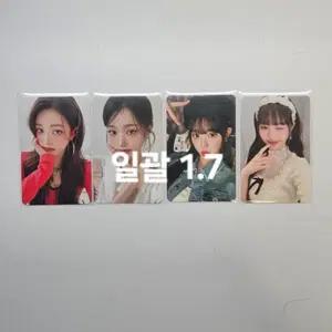 아이브 장원영 포카 양도 미공포분철시세킹랜포