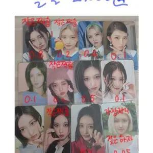 아이브 가을 포토카드 일괄판매