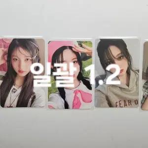 아이브 가을 포카 양도 미공포분철시세킹랜포